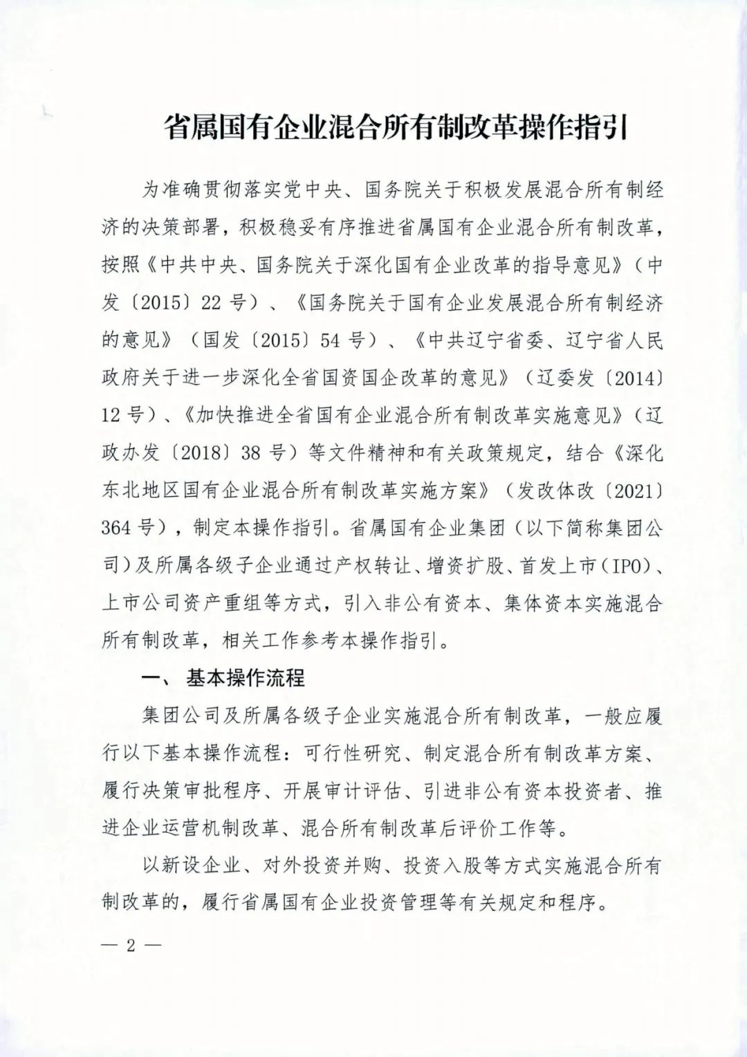 吉林國(guó)企改革最新動(dòng)態(tài),吉林國(guó)企改革最新動(dòng)態(tài)，巷弄深處的獨(dú)特風(fēng)味