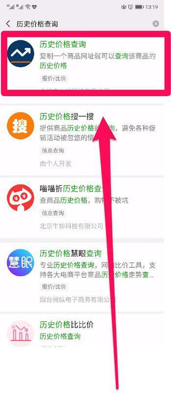 淘寶歷史價格查詢，追溯價格變遷的痕跡記錄
