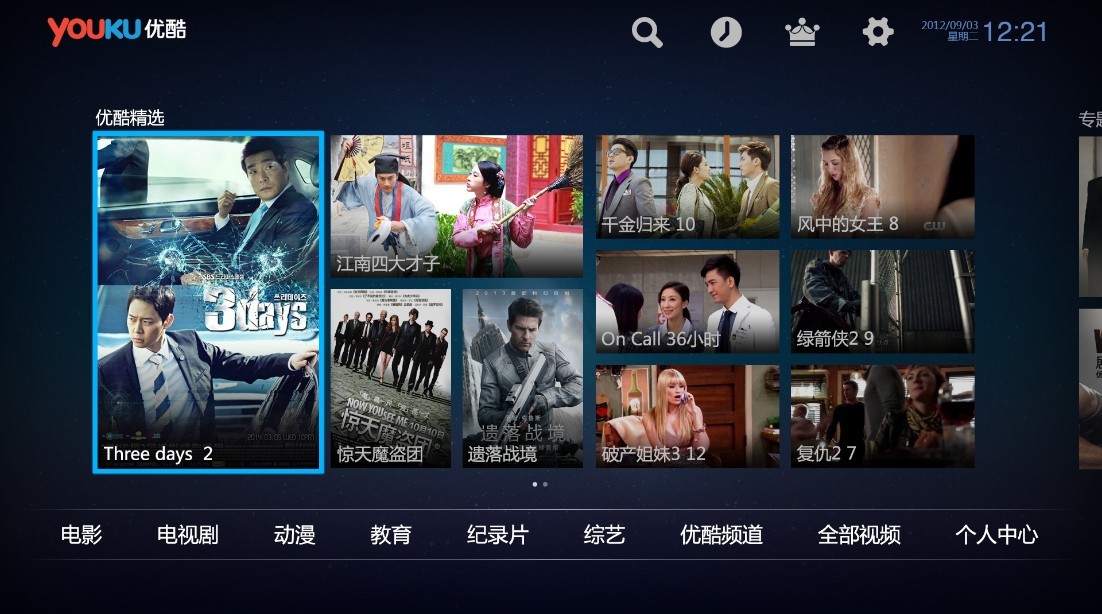 電視派最新安裝與使用指南，詳細(xì)步驟解析
