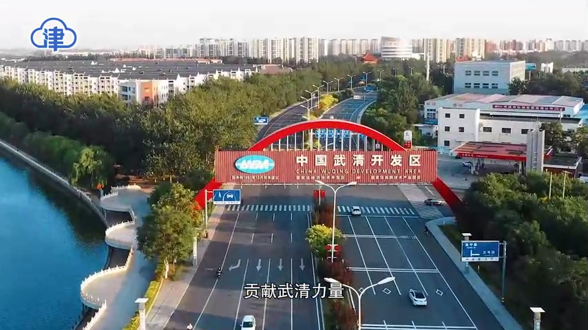 天津武清發(fā)展動(dòng)態(tài)，小城的蛻變與溫馨故事