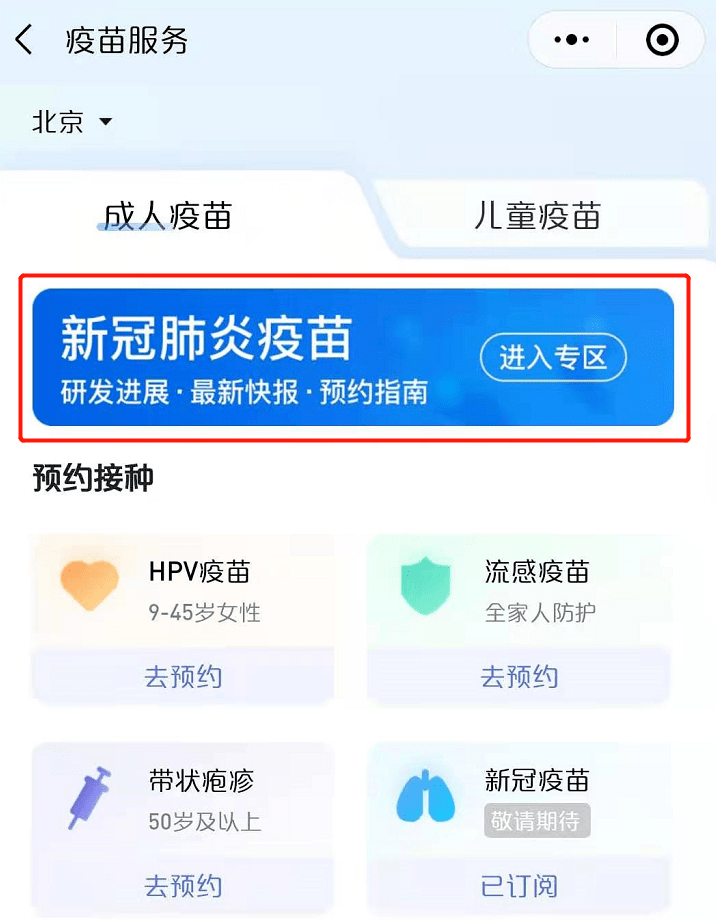 騰訊新冠資訊更新，科技前沿助力重塑信息世界