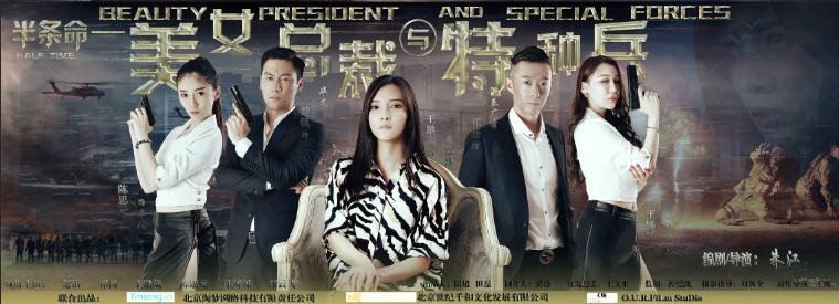 美女總裁與特種兵電影中的科技重塑未來生活！