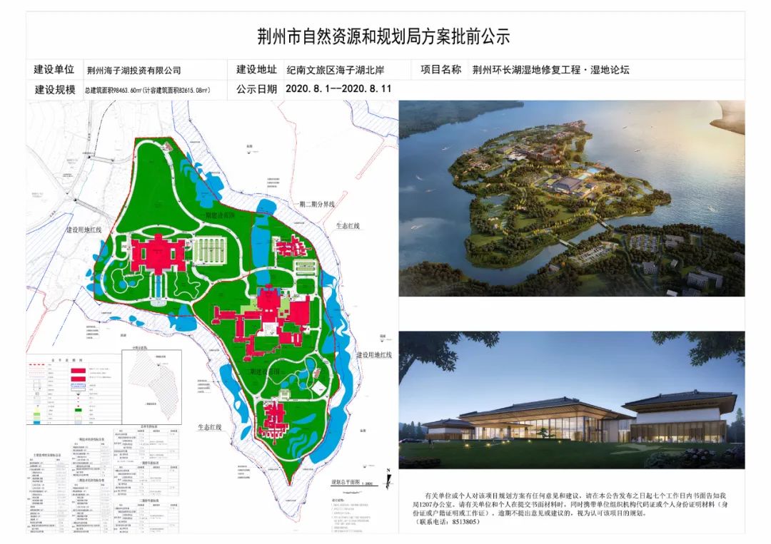 荊州規(guī)劃局最新動(dòng)態(tài)揭秘，城市發(fā)展規(guī)劃與建設(shè)進(jìn)展??