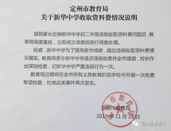 定州招聘信息全面概覽，最新職位與招聘信息匯總