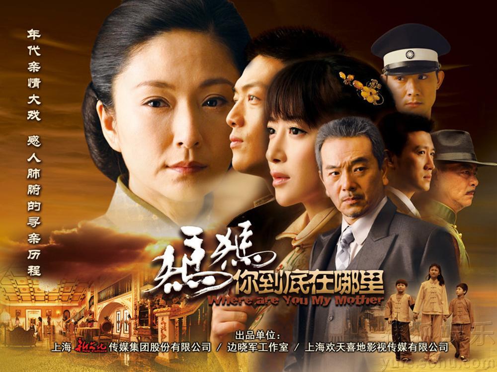 電視劇媽媽到底在哪里，探尋母愛(ài)與家庭的深沉真諦。