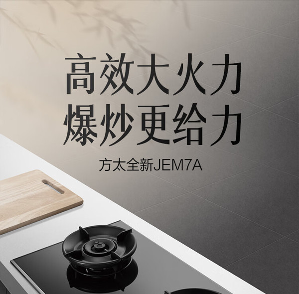 方太燃?xì)庠钚驴钌鲜?，智能科技打造舒適廚房新體驗(yàn)