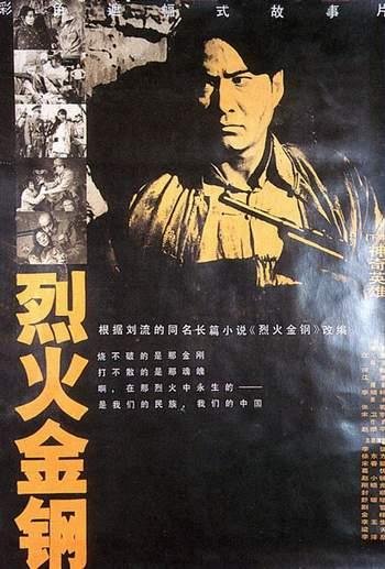 烈火金剛電影，觀看指南與技能學(xué)習(xí)步驟全解析