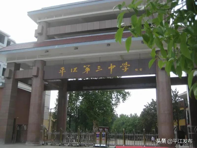 湖南省平江縣最新職位招聘，與自然同行，探尋內(nèi)心寧?kù)o之旅