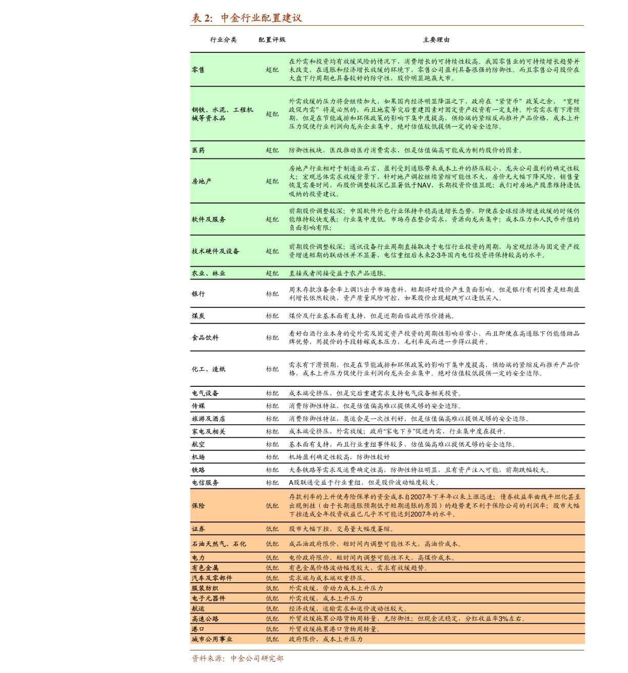 探索股市寶藏，揭秘小巷深處的秘密小店與股票行情300078分析