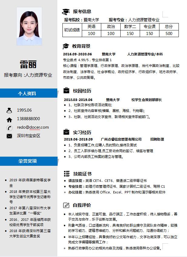 簡歷模板比賽，創(chuàng)新與實用的完美權(quán)衡之道