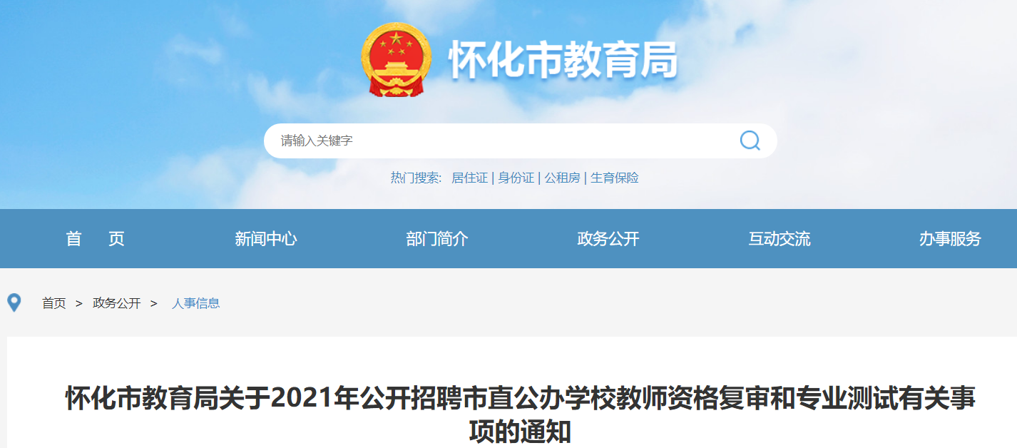 懷化招聘網(wǎng)最新探秘，小巷中的隱藏職位寶藏