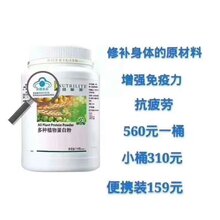 安利蛋白質(zhì)粉價(jià)格表,安利蛋白質(zhì)粉價(jià)格表，學(xué)習(xí)變化，自信成長(zhǎng)，一路向前