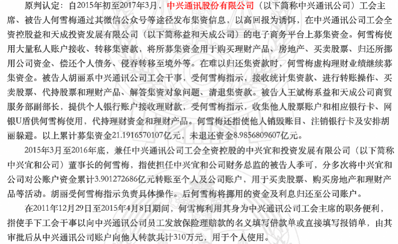 中興通訊工會主席最新動態(tài)揭秘，聚焦主席的最新行動與進展