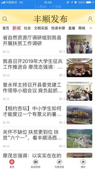 豐順最新資訊，探索新發(fā)展、新動(dòng)態(tài)