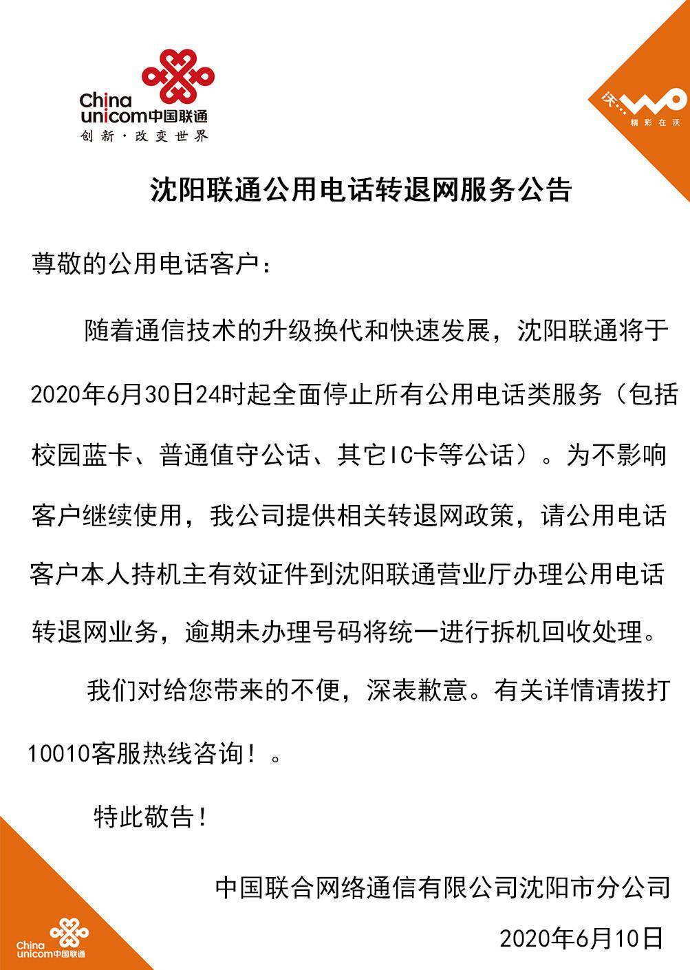 世聯通證，夢想照進現實的通行證，能否成功上市引領未來？