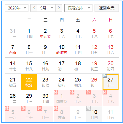 最新上班日期詳解，一步步指引你順利上崗的指南