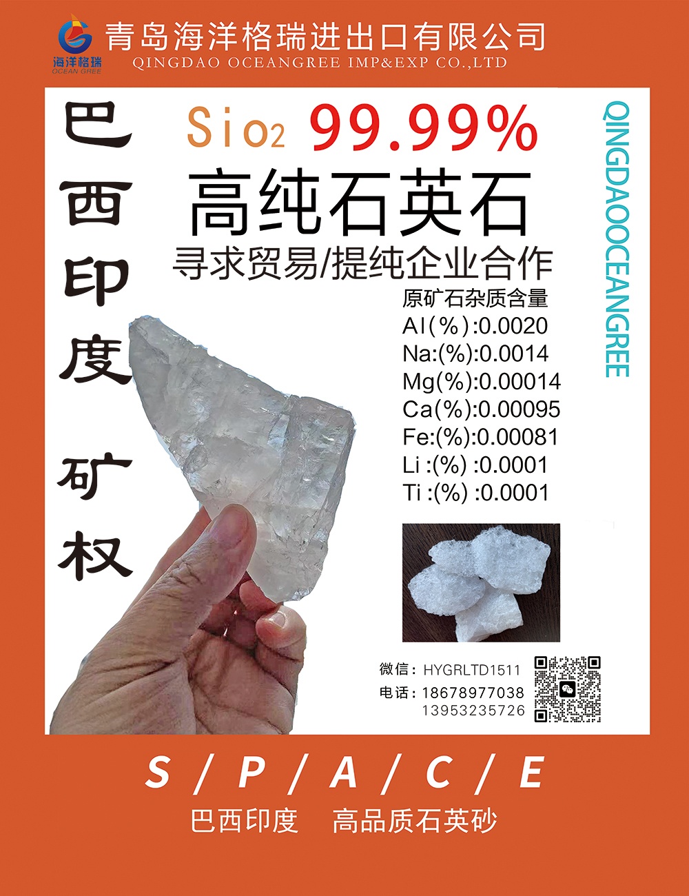 石英價(jià)格走勢(shì)揭秘，市場(chǎng)趨勢(shì)、影響因素與案例分析深度解析