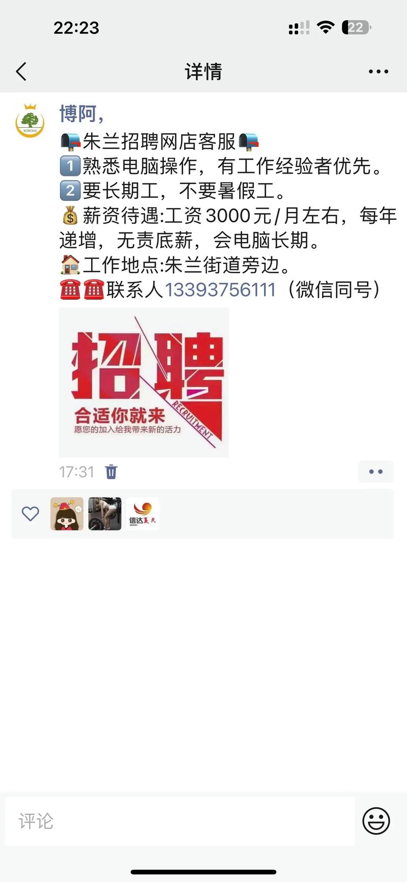 58同城最新招聘熱門職位大揭秘！