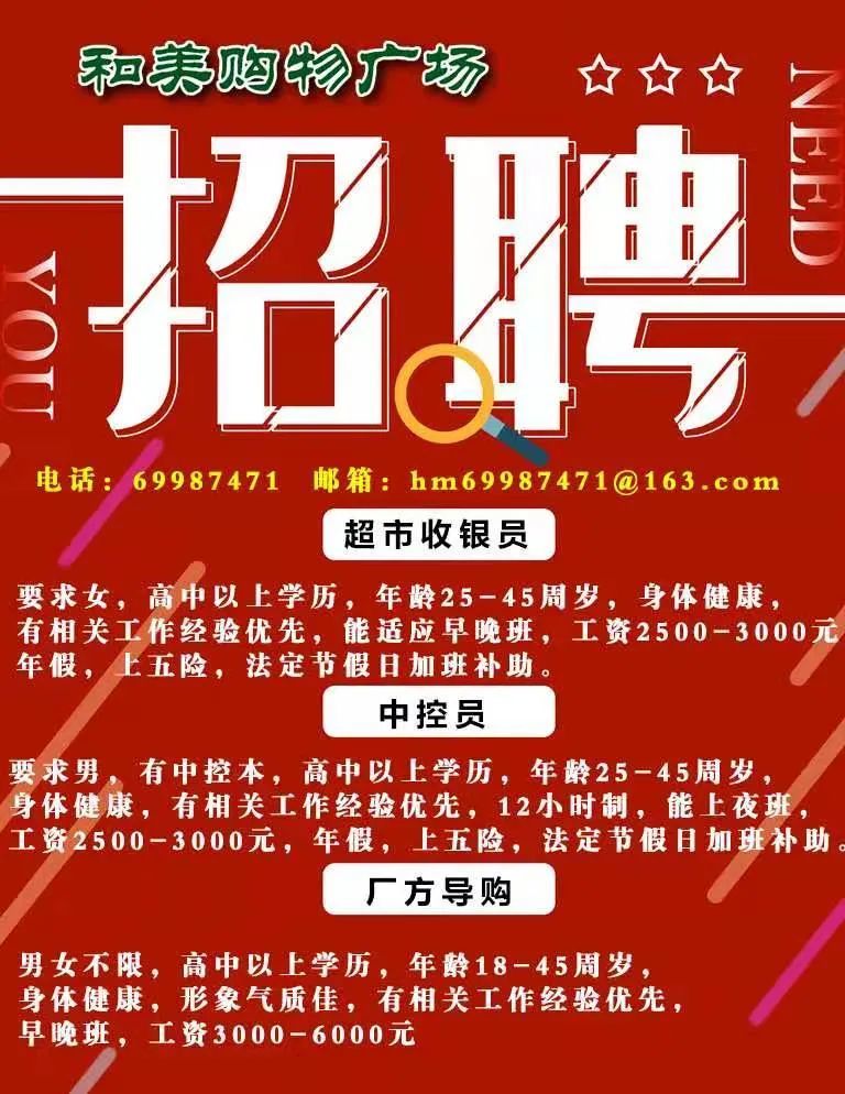 貴陽(yáng)趕集網(wǎng)最新招聘信息，科技助力求職，輕松探索未來(lái)職業(yè)新體驗(yàn)