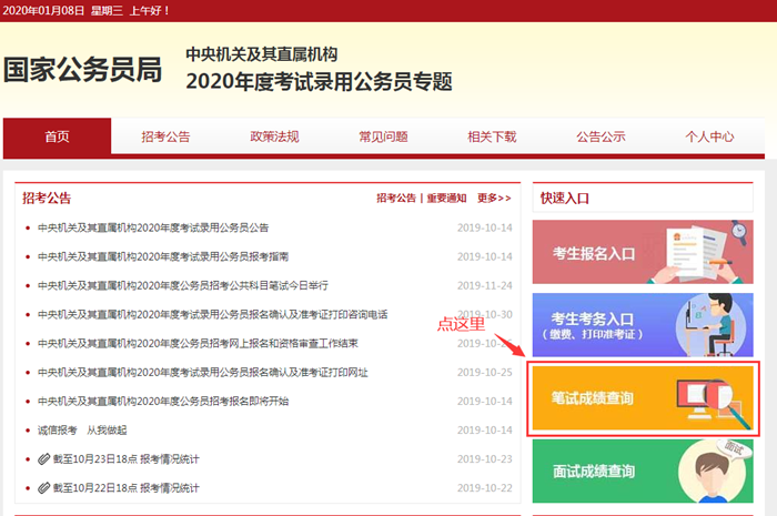 一網打盡最新網站資訊，熱門更新全掌握！