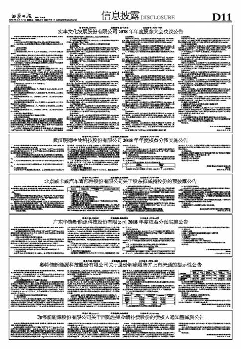 奧特佳股票投資指南，從入門到精通的步驟解析