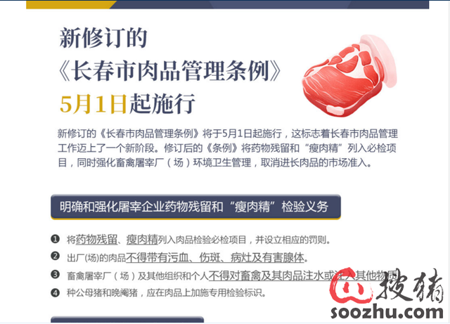畜禽屠宰管理新規(guī)定，科技智能引領(lǐng)未來(lái)屠宰行業(yè)重塑傳統(tǒng)管理新模式
