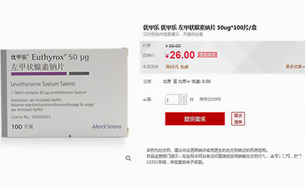 優(yōu)甲樂價格探析，最新市場價及費用解析