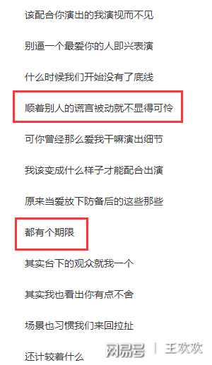 友情與陪伴的溫馨旅程，演員歌詞下載之旅