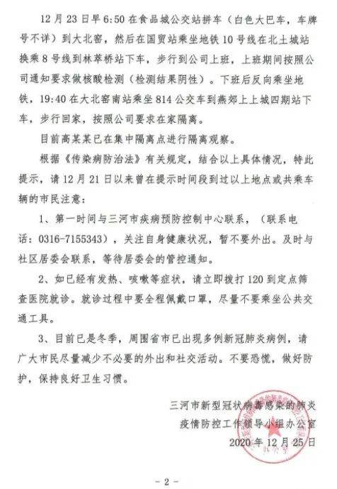 河北最新病例動態(tài)重磅更新，你必須關(guān)注！