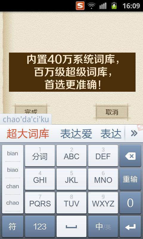 搜狗輸入法2025最新版下載，小巷中的高效文字輸入樂園