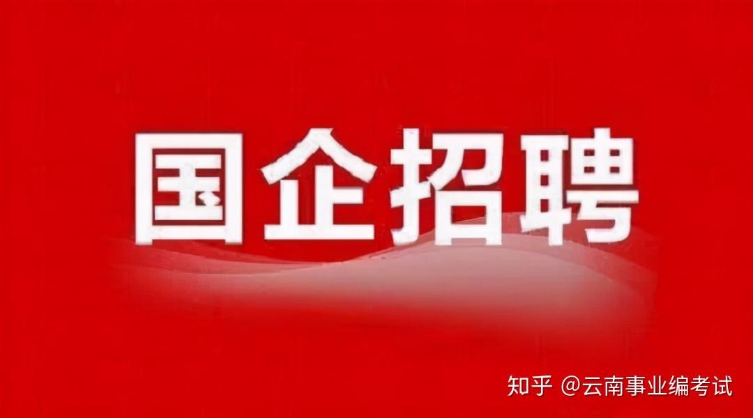 酒泉國企招聘最新資訊，啟航你的職業(yè)夢想，未來等你探索！