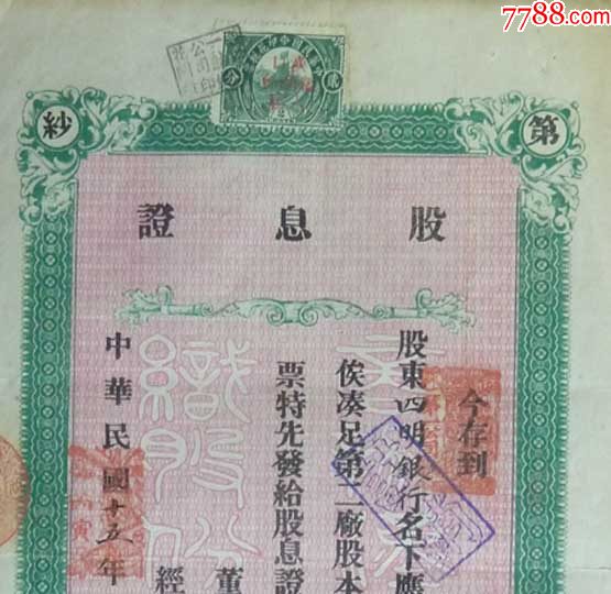明股票，歷史背景、重大事件及其在時代中的不可替代地位