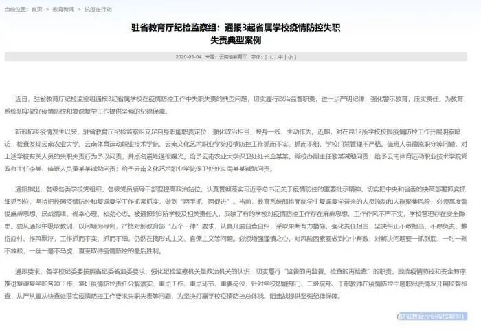 新野最新疫情通報，小巷深處的獨特風味
