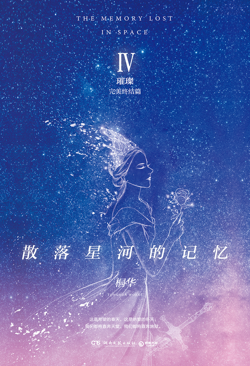 散落星河的回憶新篇，啟航未知學習之旅
