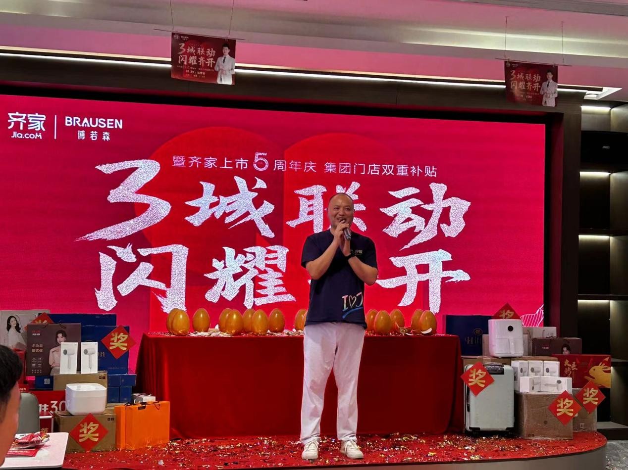 齊家上市，學(xué)習(xí)、變革，啟航自信與夢(mèng)想之旅