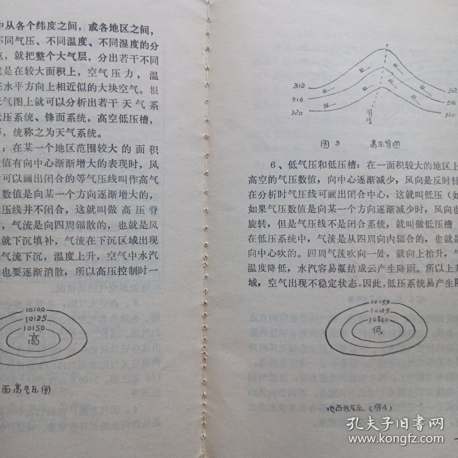 最新氣象術(shù)語(yǔ)詳解，掌握氣象知識(shí)的必備指南