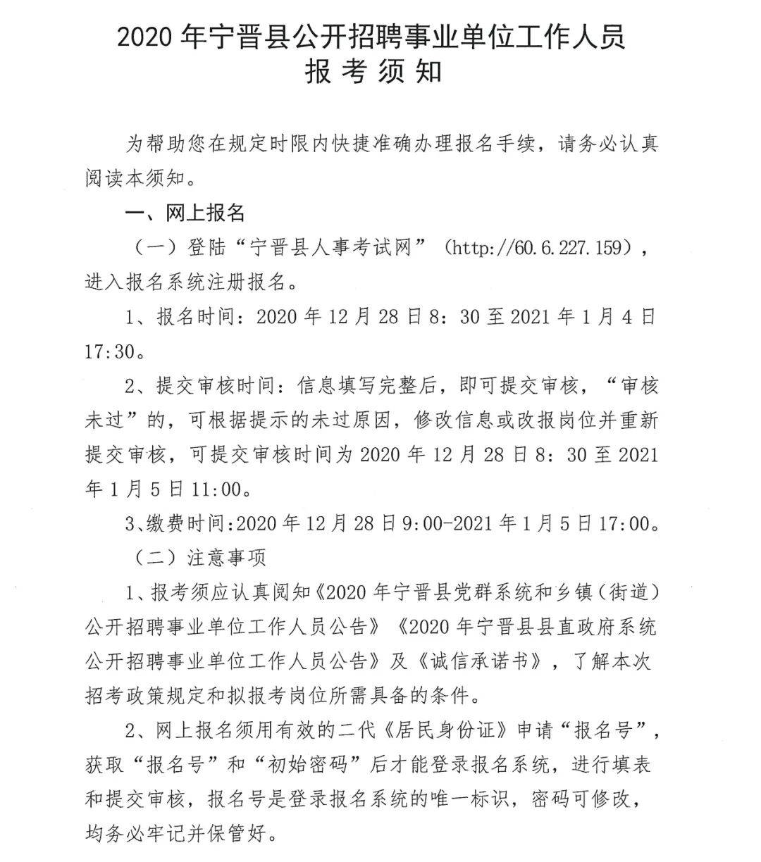 寧晉銷售崗位溫馨招募之旅啟航，誠邀銷售精英加入！