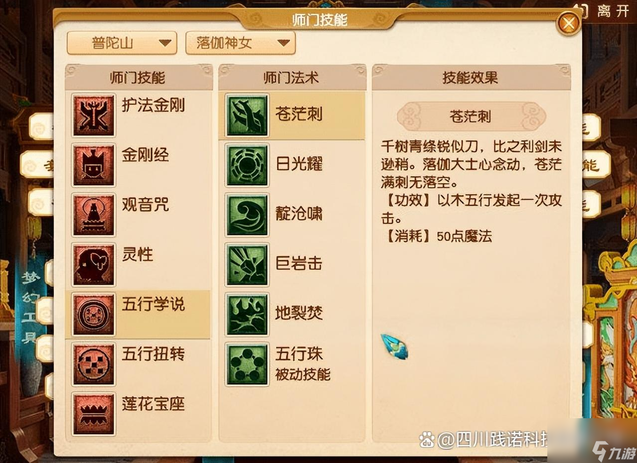 夢幻手游普陀加點攻略，小巷深處的神秘普陀探索指南