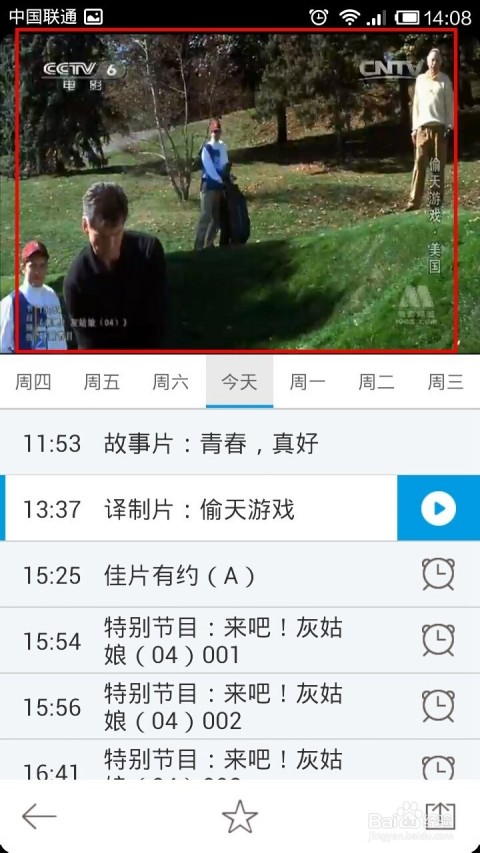 中央6電影頻道直播，探索學(xué)習(xí)之路，自信與成就感的起點(diǎn)