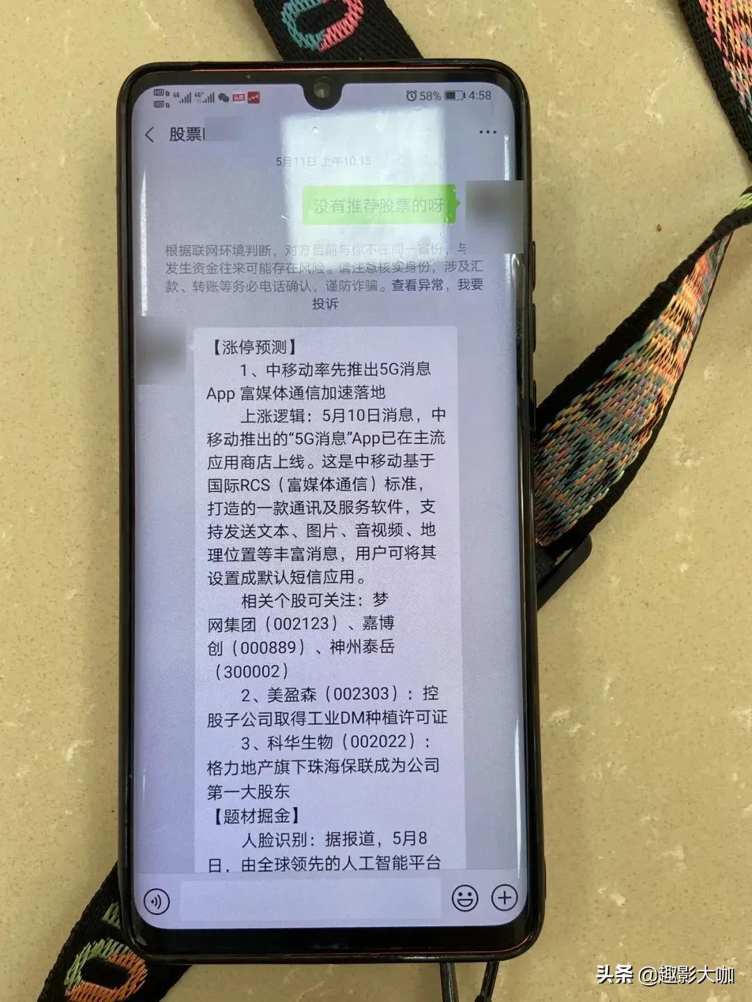 財(cái)經(jīng)股票群，溫馨日常的股票交流之旅