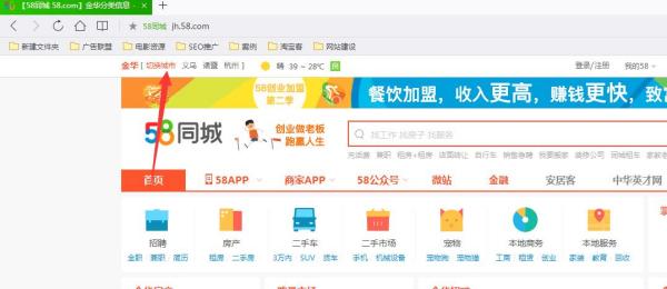 石家莊最新招聘信息盡在58同城，職場新征程啟程，點(diǎn)燃自信成就之火