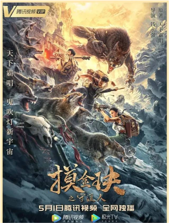 摸金天師最新章節(jié)揭秘，背景、事件與地位的探索
