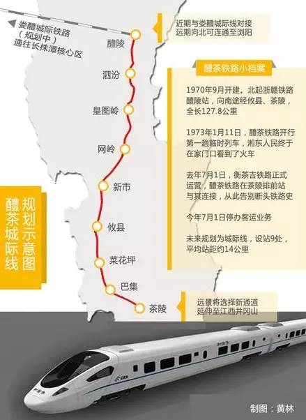 醴茶鐵路最新動(dòng)態(tài)，啟程自然之旅，探尋心靈寧?kù)o的秘境