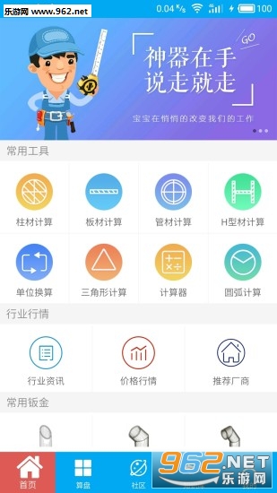 算料寶最新版下載，科技重塑生活體驗(yàn)，引領(lǐng)未來(lái)算料領(lǐng)域創(chuàng)新