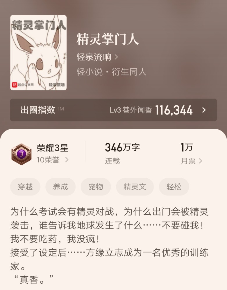 三寸人間最新章節(jié)列表，奇幻世界探險之旅