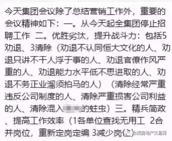 碧桂園最新裁員背后的故事，變化中的成長(zhǎng)與挑戰(zhàn)中的自信之路