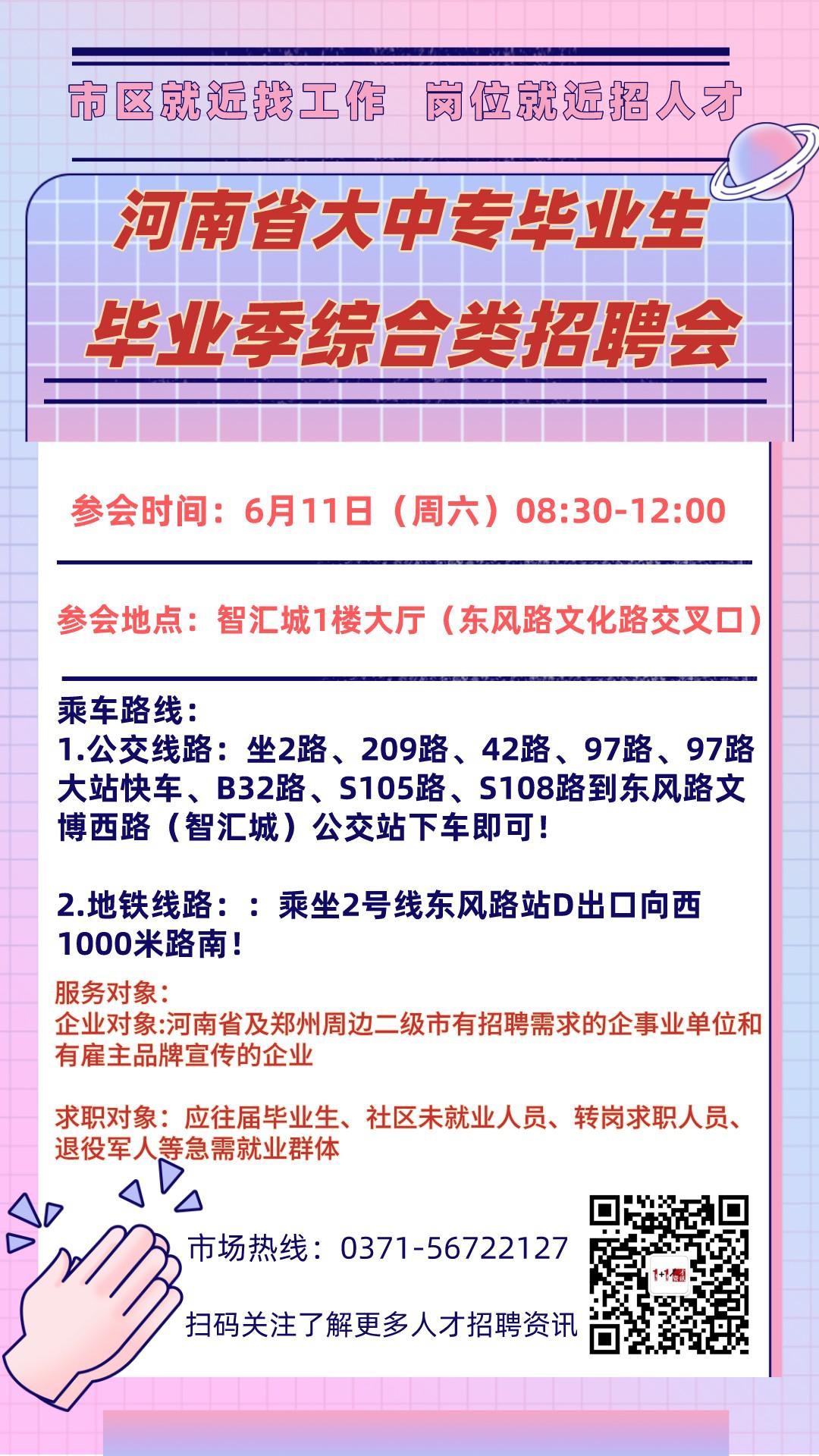 中牟最新招聘，學習變化，開啟職業(yè)新篇章，成就無限可能
