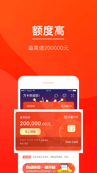 玖富萬卡最新動態(tài)，創(chuàng)新科技驅動消費金融革新