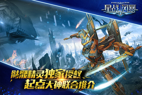 星際日常的溫馨小事，星戰(zhàn)風暴最新章節(jié)回顧