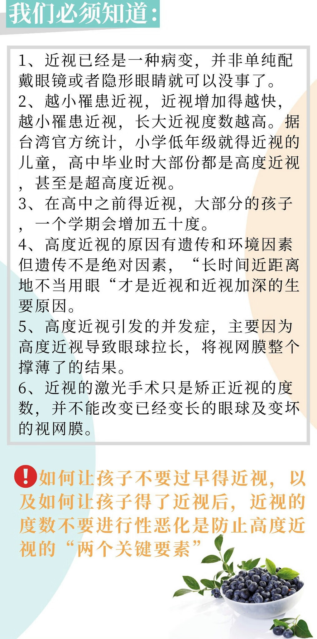 近視治療最新手段揭秘，最新近視治療技術(shù)概覽